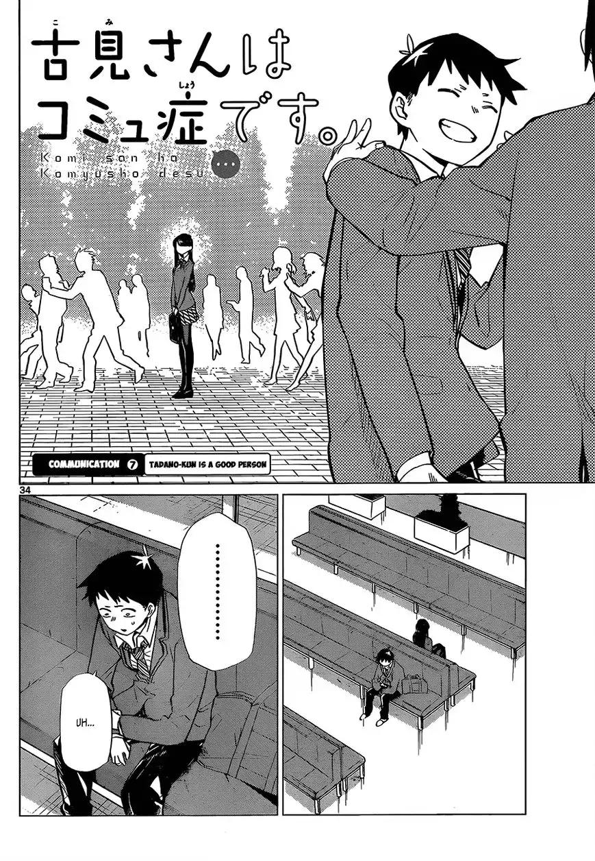 Komi-san wa Komyushou Desu Chapter 0 36